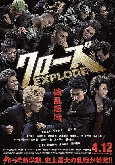 เรียกเขาว่าอีกา ภาค 3 (Crows Explode 3) 2014