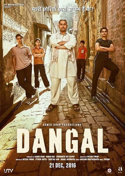 ปล้ำฝันสนั่นโลก (Dangal) 2016