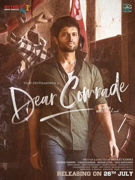 ถึงเพื่อน เพื่อน (Dear Comrade) 2019