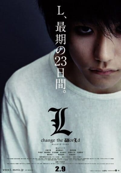 สมุดโน้ตสิ้นโลก ภาค 3 (Death Note 3 L Change the World) 2008