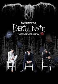 ปฐมบท สมุดมรณะ (Death Note New Generation) 2016
