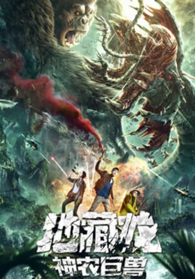 Death Worm หนอนมรณะ (2020)