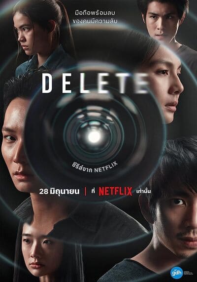 ดีลีท (Delete) 2023 Ep.1-8 จบ