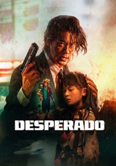 อาชญากรระห่ำ (Desperado) 2024