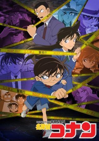 ยอดนักสืบจิ๋วโคนัน กำเนิดยอดนักสืบจิ๋ว (Detective Conan Episode One) 2016
