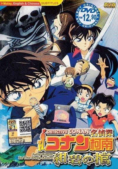 โคนัน เดอะมูฟวี่ 11 ปริศนามหาขุมทรัพย์โจรสลัด (Detective Conan The Movie 11 Jolly Roger in the Deep Azure) 2007