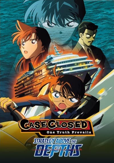 โคนัน เดอะมูฟวี่ 20 ปริศนารัตติกาลทมิฬ (Detective Conan The Movie 20 The Darkest Nightmare) 2016