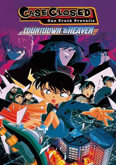 โคนัน เดอะมูฟวี่ 5 คดีปริศนาเส้นตายสู่สวรรค์ (Detective Conan The Movie 5 Countdown to Heaven) 2001