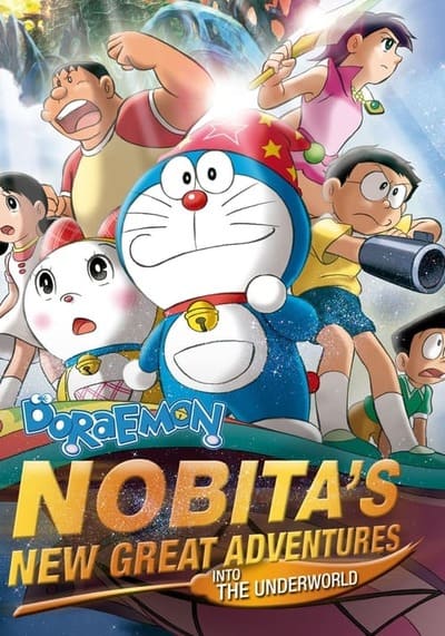 Doraemon The Movie 27 Nobita’s New Great Adventure into the Underworld โดเรม่อนเดอะมูฟวี่ ตอน โนบิตะตะลุยแดนปีศาจ 7 ผู้วิเศษ (2007)