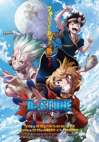 Dr. Stone Ryusui 2022 Special
