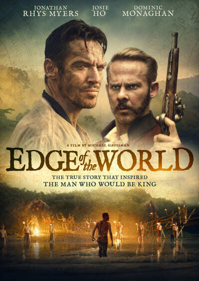 นักรบสุดขอบโลก (Edge of the World) 2021