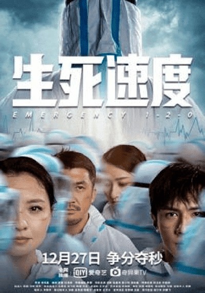 Emergency 1-2-0 2021