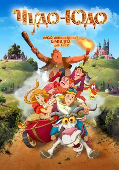เสน่ห์ของเจ้าหญิง (Enchanted Princess) 2018