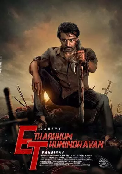 กล้า เพื่อเธอ (Etharkkum Thunindhavan) 2022
