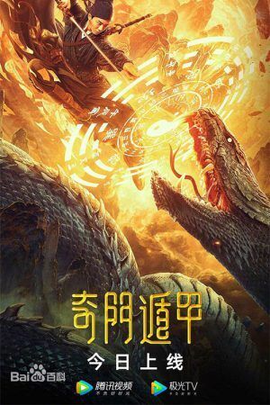 ฉีเหมินตุ้นเจี่ย ภาค 1 (Fantasy Magician) 2020