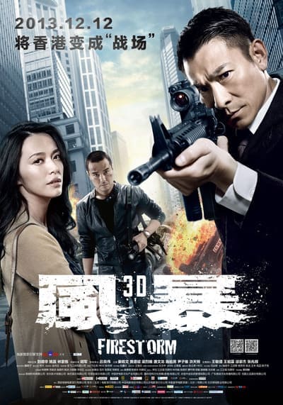 ปิดเมืองล่าโจร (Firestorm) 2013