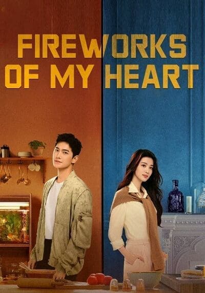 กู้ภัยรัก นักดับเพลิง (Fireworks of My Heart) 2023 Ep.1-40 จบ
