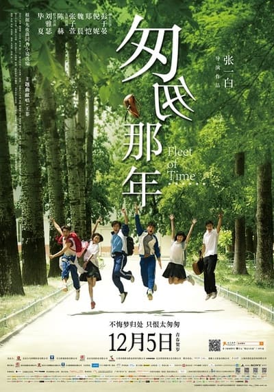 คำตอบของใจ คือใช่เธอ (Fleet of Time) 2015