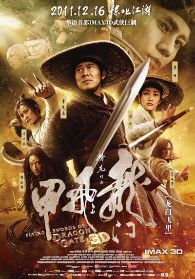 พยัคฆ์ตะลุยพยัคฆ์ (Flying Swords Of Dragon Gate) 2011