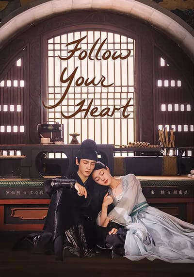 คะนึงรักหัวใจเพรียกหา (Follow Your Heart) 2024 Ep.1-40 จบ