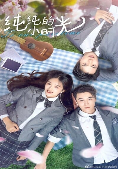 เพื่อเวลาอันบริสุทธิ์ของเรา (For Our Pure Time) 2021