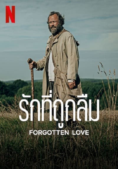 รักที่ถูกลืม (Forgotten Love) 2023