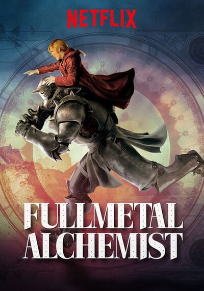 แขนกลคนแปรธาตุ สการ์ชำระแค้น (Fullmetal Alchemist the Revenge of Scar) 2022