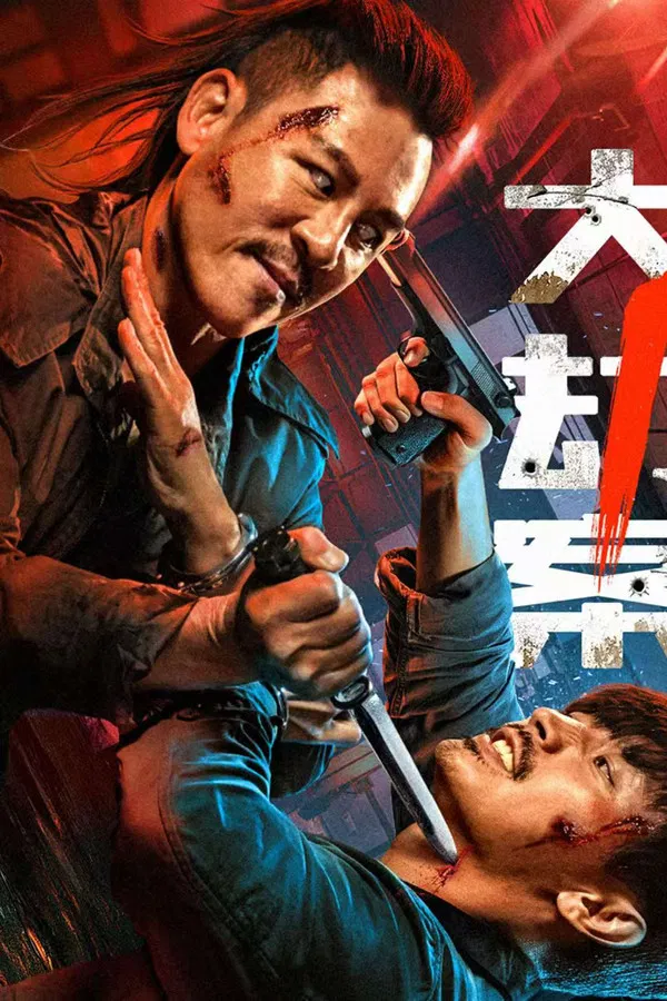 Fury In The Shadows คดีปล้นโหดระห่ำ (2026)