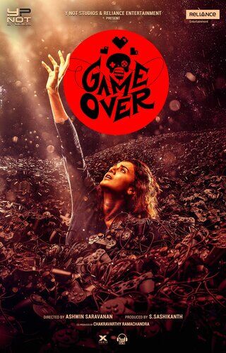 เกมโอเวอร์ (Game Over) 2019