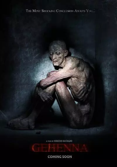 มันอยู่ในหลุม (Gehenna Where Death Lives) 2016