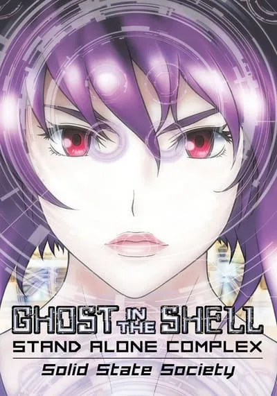 โกสต์ อิน เดอะ เชลล์ (Ghost In The Shell Solid State Society) 2006
