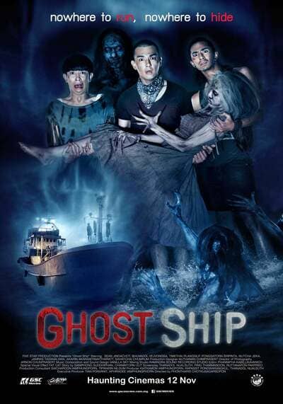 มอญซ่อนผี (Ghost Ship) 2015