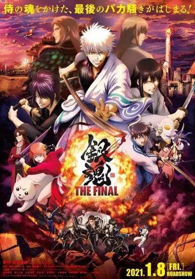 กินทามะ เดอะมูฟวี่ ปิดฉากกินทามะ (Gintama The Final) 2021