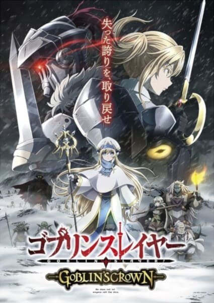 Goblin Slayer Goblin’s Crown 2020