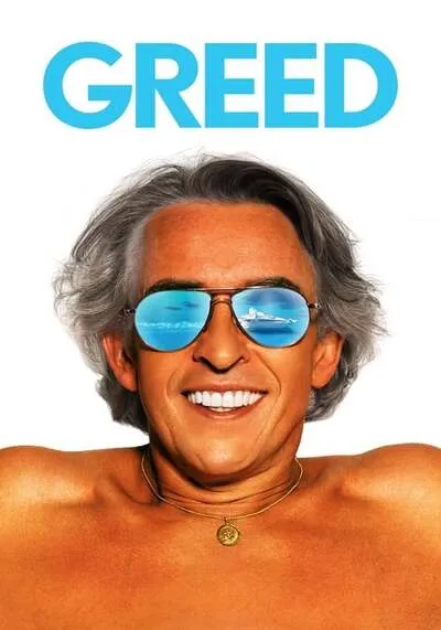 กรี้ด (Greed) 2019