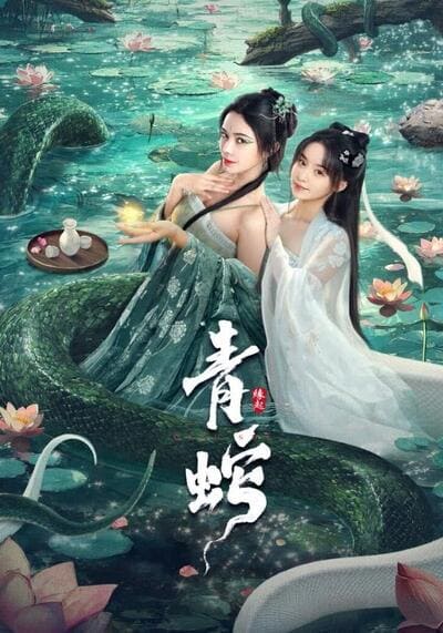 Green Snake The Origin กำเนิดตำนานงูเขียว (2025)