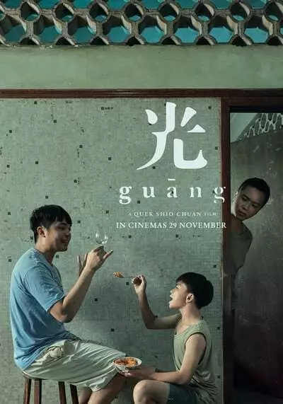 Guang 2018