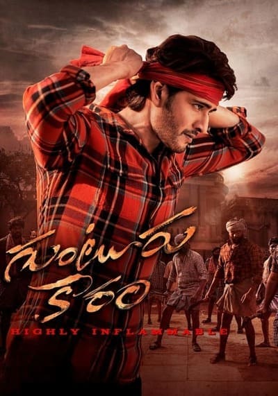 เจ้าพ่อกุนตูร์ (Guntur Kaaram) 2024