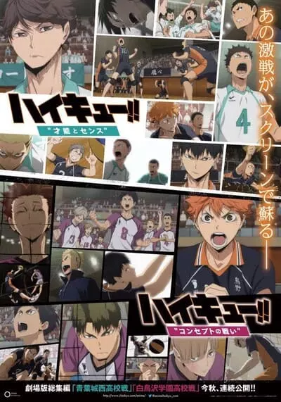 ไฮคิว คู่ตบฟ้าประทาน เดอะ มูฟวี่ 4 (Haikyuu the Movie 4) 2017