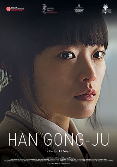 Han Gong ju 2013