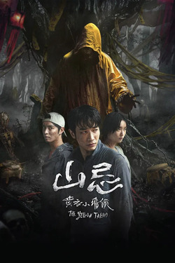 Haunted Mountains The Yellow Taboo คำสาปเสื้อกันฝน (2025)