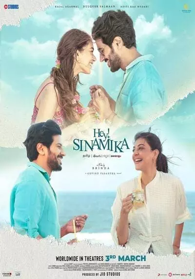 รักซ้ำรักซ้อน (Hey Sinamika) 2022