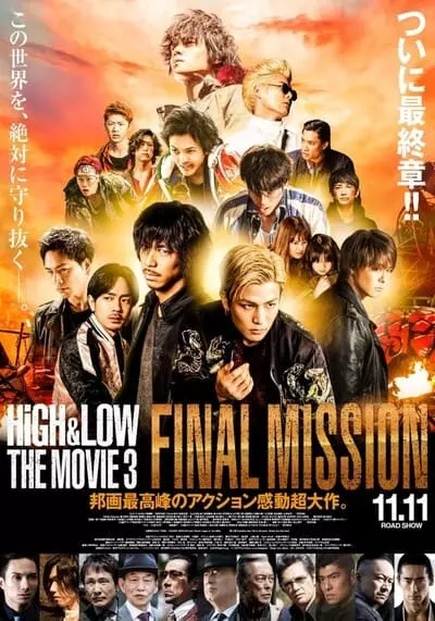 High & Low The Movie 3 Final Mission 2017