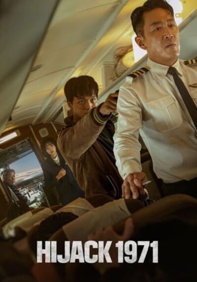 นรกเหนือน่านฟ้า (Hijack 1971) 2024