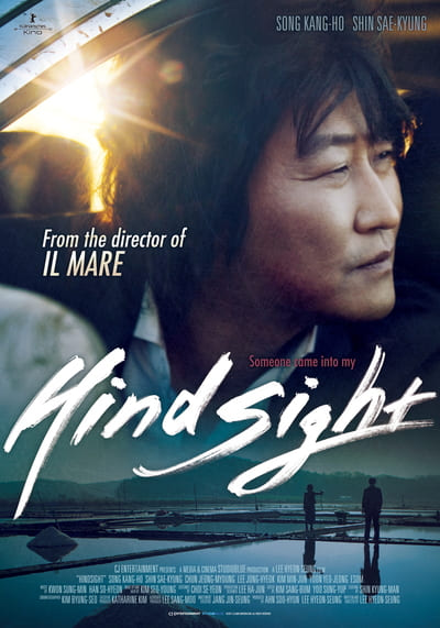 สวยสังหารหักลำมาเฟีย (Hindsight) 2011