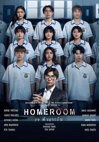 Homeroom 29 ตัวประกัน (2025) Ep.1-10 จบ