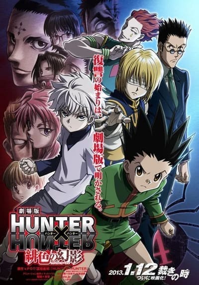 ฮันเตอร์ x ฮันเตอร์ เนตรสีเพลิงกับกองโจรเงามายา (Hunter X Hunter Phantom Rouge) 2013