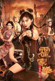 Huo Jiaquan Girl With Iron Arms 2020