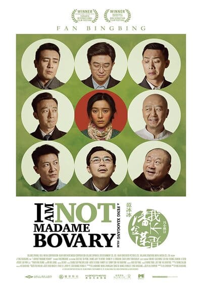 อย่าคิดหลอกเจ้ (I Am Not Madame Bovary) 2016