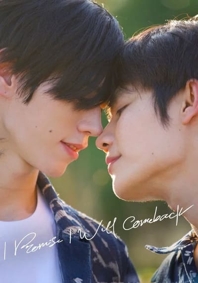 I Promise l Will Comeback ฉัน คอย เธอ (Uncut Ver.) (2025) Ep.1-10